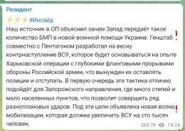 Пентагон разработал план контрнаступления для суицидников,на весну,Запорожская область!
