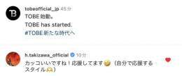 滝沢さんの言動全てがエンターテインメント  #TOBE新たな時代へ #滝沢秀明 #タッキー