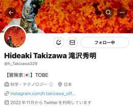 Twitterのbio欄更新は健在ですwww  #TOBE新たな時代へ #滝沢秀明 #タッキー @h_Takizawa329