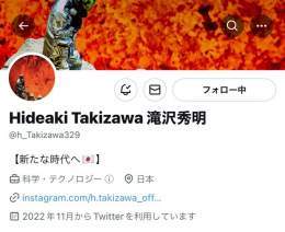 【冒険家】から【新たな時代へ】に  いよいよ滝沢秀明第4章の始まりなのですね 壮大な書き換えに鳥肌が立ちました (TikTokの名前に冒険家が残ってるのが何とも可愛い)  @h_Takizawa329 #滝沢秀明 #タッキー