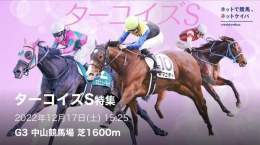 中山11R［ターコイズS］【A】  フォロー&amp;リツイートで無料です \u25ceこのオッズなら妙味アリ  ［阪神JF］ \u25ce13.ドゥアイズ（44.5倍） ［京都２歳S］ \u25ce9.ヴェルテンベルク（42.2倍） ［武蔵野S］ \u25ce11.ギルデットミラー（6.0倍）  #BOOKERS