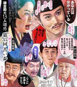 #鎌倉殿の13人 第35回。暗躍する平賀、りくの気迫に押されていく時政。一方で歩き巫女の言葉に勇気をもらった実朝の笑顔が眩しかった。追い詰められていく畠山重忠、本当に鎌倉のためを思うなら義時の戦う相手とは&hellip;。実朝に花押を迫る時政がサスペンスさながらにハラハラした回でした！#鎌倉絵 #殿絵