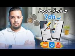 صفحة هبوط فأقل من دقيقة - Landing page with AI | Dropify