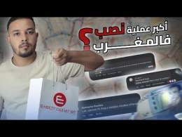 أكبر عملية نصب في المغرب كيف سرقوا أموال الناس؟