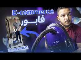 هل تتخيل أن الذكاء الاصطناعي يصنع فيديوهات مذهلة هكذا - TopView.AI