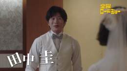 いよいよ今夜時 『#あなたの番です  劇場版』地上波初放送 日本中で&ldquo;考察ブーム&rdquo;を巻き起こした伝説のドラマの劇場版ドラマとは別世界のストーリー。 舞台はマンションから密室の船上へ&hellip;。 そこで次々と行われる謎の連続殺人 あなたは見破る事ができるか #あな番 #原田知世 #田中圭