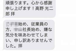 元秘書への暴行問題で辞職すると表明した、自民党の高野光二郎参院議員。  過去に初対面の２０代男性に対し「髪が長い」と髪をわしづかみにし、頭をたたく暴行を加えていたことが高知新聞の取材で分かりました。  #高野光二郎