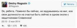 Рогозин все-таки добрался до передовой. Пускай и с отсрочкой в 8 лет, но все произошло именно так, как он хотел. Ничего кроме уважения этот поступок вызывать не может