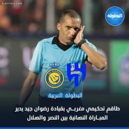 أُسندت مهمة قيادة نهائي كأس الملك سلمان للأندية للحكم الدولي المغربي رضوان جيد، بمساعدة مواطنيه لحسن أزكاو ومصطفى أكرداد \u26bd\ud83c\uddf2\ud83c\udde6  هذا وأعلن الاتحاد العربي، تعيين سمير الكزاز، في غرفة الفيديو "الفار". فيما سيتولى الم