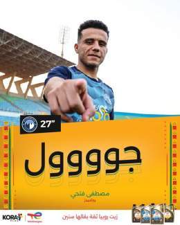 جووووول!   34' مصطفى فتحي يسجل الهدف الثالث لصالح بيراميدز   تابع أحداث المباراة من هنا    برعاية TotalEnergies