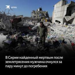 Во время похорон ожил мужчина, тело которого обнаружили под завалами после землетрясения в Сирии.  Ахмеда Аль-Магриби отвезли в больницу, сейчас его состояние оценивают как нормальное:   #Сирия #землетрясение #завалы