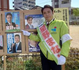 ポスター番号3番！ 昨日写真を上げ忘れてました  #日本維新の会 #熊本維新の会 #熊本県議会議員選挙 #熊本県議会議員選挙2023 #熊本県議選 #熊本県議選2023 #熊本県議会議員