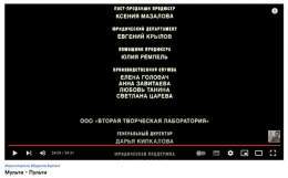 В титрах снятого с новогоднего эфира фильма &laquo;Происшествие в стране Мульти-Пульти&raquo; обнаружилась та самая Елена Головач