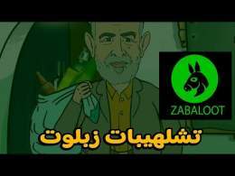 تشلهيبات مجموعة زبلوت في بويا عمر + بنخاسر خسر فيه النعاس و شي لاخر \ud83e\udd23\ud83e\udd23\ud83e\udd23