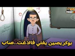 دير \ud83c\udfa7 بوگرصين يًفتي في الاغتصاب + #جيراندو و #جبروت + شمبربرو مثقوب و خريون في خدمة الكابران