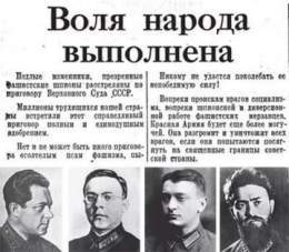 11 июня 1937 были приговорены к расстрелу, а 12 июня по &laquo;делу Тухачевского&raquo; расстреляны советские высшие офицеры:  Тухачевский, Якир, Уборевич, Корк, Эйдеман, Путна, Фельдман, Примаков  Сталин всё знал знал о необходимости и пользе ротаци