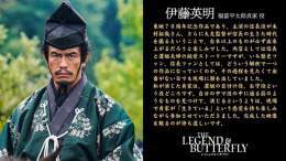??????? \u270d\ufe0e    ━濃姫の侍従━   福富平太郎貞家 役  #伊藤英明  ━━━━━━━━━  斎藤道三に仕え、 その娘の濃が織田信長に嫁いだ際、共に織田家へ。  #木村拓哉 #綾瀬はるか #レジェンドアンドバタフライ
