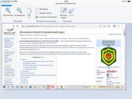 пограничного округа, также как  паспорт  моей  мамы  Ярославовой Т.А.  от 4  января   1976 года, который  маме    заменили в том же самом  1976 году,   когда мне  исполнилось 16 лет и я получила   мой первый советский  паспорт 7.6. 1976 года.   Паспо