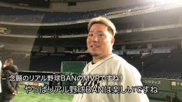 今年のリアル野球BANでホームランを放ち、見事にMVPとなった #山川穂高 選手！ 年始から大活躍を見せてくれています！ #埼玉西武ライオンズ #seibulions