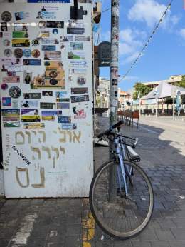 ⁨ אולי היום יקרה נס.היום קמתי ממש עצובה והתקווה שתמיד תמיד רוקדת לי בלב לרגע נעצרה. הלב שלי שתמיד רווי תקווה ואמונה התרוקן. ואז ראיתי את הגרפיטי היפה הזה פה ביפו תל אביב . אני לא מצליחה להביע הרבה בימים האחרונים .ואני כועסת על אנשים שאהבתי ואהבו אותי