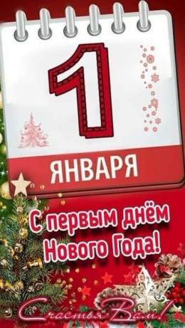 Проснувшись утром первого января, многие на себе почувствовали, что 2022 год не такой уж и хороший. Во рту пересохло, голова болит, в животе урчит. А я Вас предупреждала, не обжирайтесь в строгий Рождественский пост.