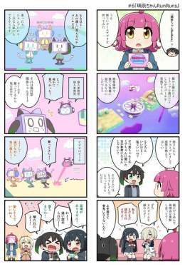 【BD情報\u2460】 #にじよんあにめーしょん 第6話放送記念！  3/29発売Blu-ray BOXに収録の「ミヤコヒト描き下ろし4コマ漫画ブックレット」より第6話の一部を特別公開！  続きはBlu-ray収録のブックレットをチェックしてくださいね  商品詳細：  #lovelive #虹ヶ咲