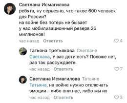 В который раз убеждаюсь, что нацизм в РФ развился от их женщин. Им совершенно не жалко своих мужей и сыновей.  Потрясающая фраза:   "ребята, ну серьёзно, что такое 600 человек для России?".  P.S: Мелочи. Как не вспомнить рекламу про 1 %?   #Макеевка 