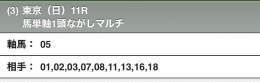 レイパパレだめでしたね、すみません、夢馬券だけが外れました&hellip;。 デアリングタクトががんばっている姿に泣きそうなりました。 そして大好きなソダシの輝き \ud83c\udfc6 おめでとう！ありがとう！  #ヴィクトリアマイル