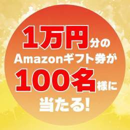 ／  100名様にAmazonギフト券 1万円分が当たる！  #ニューイヤー駅伝  #ガンバレGMO 元日キャンペーン  ＼  みんなの声が選手の力に  \u2460@m_kumagaiをフォロー \u2461引用RT で 　#ガンバレGMO と 　選手への応援コメントをください  14:30まで 当選発表はDMにてご連絡