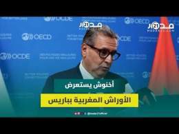 باريس.. أخنوش يستعرض الأوراش الكبرى ويطمئن بشأن استمرارية الاستراتيجيات ويكشف تفاؤل شركاء المغرب