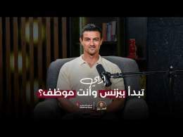 إزاي تبدأ بيزنس وأنت لسه موظف؟ | كريم جبرائيل | الخبير مع المدير - الموسم الرابع