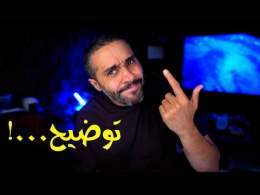 توضيح...!