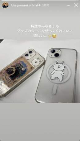 遅くなったけど　#特捜9 出演おめでとう〜 もちうさちゃんのスマホケースめちゃくちゃ可愛い 誰のケースなのか気になります  #maimaistory #maimaigram #深川麻衣