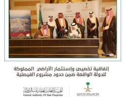 أمير مكة #خالد_الفيصل ووزير #المالية يوقعان اتفاقية تخصيص واستثمار الأراضي المملوكة للدولة الواقعة ضمن حدود #مشروع_الفيصلية ..تهدف إلى عقد شراكة تكاملية تساهم في تحقيق الأهداف الاستراتيجية المشتركة للطرفين في المشروع #إمارة_مكة