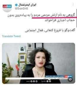 #هشدار جدی. بعد از شکست پروژه #جوانان_محلات حالا شاهد ظهور گروه #ارتش_مردمی هستیم که توسط شاهینلو(وابسته به مجاهدین) اداره میشه.  همکاری علینژاد و شاهینلو برای انحراف انقلاب ملی. دعوت شاهینلو توسط #پوریا_زراعتی و شبکه #اینترنشنال هم در همین راستا بود