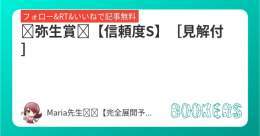 弥生賞【信頼度S】［見解付］  フォロー・RT・いいねで無料  今の中山に求められる持続力あり。 近走の内容は評価でき展開対応能力高。  中山12R【SS】  今週中央1番期待の激熱メモ馬。 土曜日100万回収に続く。   #BOOKERS