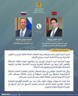 أجرى السيد الوزير ناصر بوريطة، يومه الجمعة، اتصالا هاتفيا مع وزير الشؤون الخارجية بروسيا الاتحادية، السيد سيرغي لافروف