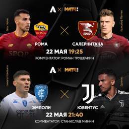 Не весь футбол отыграли в выходные. Осталась Серия А &ndash; лига для настоящих эстетов   Моуринью примет &laquo;Салернитану&raquo; с Очоа, а &laquo;Ювентус&raquo; заедет в гости к &laquo;Эмполи&raquo;.  И всё это на Матч ТВ. Ну кайф же    @RTrushech