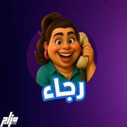 Photo by Alo Raji Alo Rajaa ألو راجي ألو رجاء in Amman, Jordan with @mazajfm, @zainawad.official, @samix_jo, @nadimsarraj, and @rajaa_oo_bas. May be a graphic of phone and telephone.