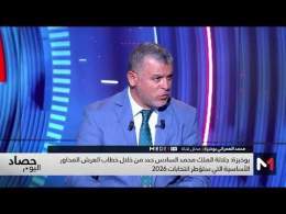 بوخبزة: جلالة الملك حدد من خلال خطاب العرش المحاور الأساسية التي ستؤطر انتخابات 2026