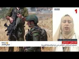 إلى أي حد يمكن أن ينعكس التصعيد في غزة على الوضع الأمني في الضفة الغربية؟ .. توضيحات تمارا حداد