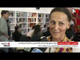 لقاء يجمع رواد أعمال وأكاديميين مغاربة خريجي الجامعات الأمريكية لتعزيز التعاون في مجالات عدة