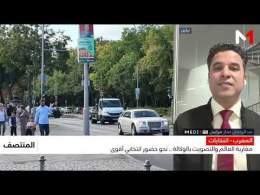 التصويت بالوكالة يتيح لمغاربة العالم المشاركة في انتخابات 23 شتنبر .. التفاصيل مع عبد الرحمان عمار