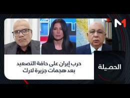 ‎حرب إيران على حافة التصعيد بعد هجمات جزيرة لارك