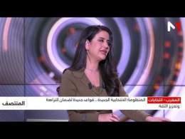 ما الذي تغير فعليا في الإطار القانوني المؤطر للانتخابات التشريعية المقبلة؟