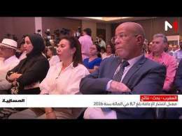 معدل انتشار الإعاقة بلغ 8,7 في المائة سنة 2026
