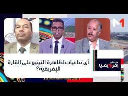 #عين_على_افريقيا.. أي تداعيات لظاهرة النينيو على القارة الإفريقية؟