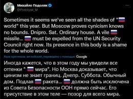 Советник офиса президента Украины Михайло Подоляк призвал исключить Россию из Совета безопасности ООН в связи с обстрелом многоквартирного дома в Днепре.   Также глава МИД Украины Дмитрий Кулеба призвал G7 и Евросоюз ввести новый пакет санкций против