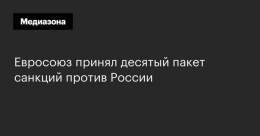 Под ограничения попал импорт асфальта и каучука, а также три российских банка