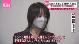 【発言を応援してくれる支援者もいる】辞表を提出した、杉田水脈総務大臣政務官「発言を聞いて応援してくれる支援者もたくさんいる。（これ以上は謝罪・撤回しない？）はい。しっかりと皆さんに真意を理解していただければと思う。差別はしていない」
